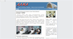 Desktop Screenshot of ntmed.ru